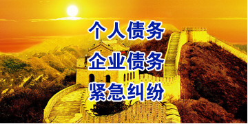 扶绥要账公司