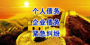扶绥追债公司